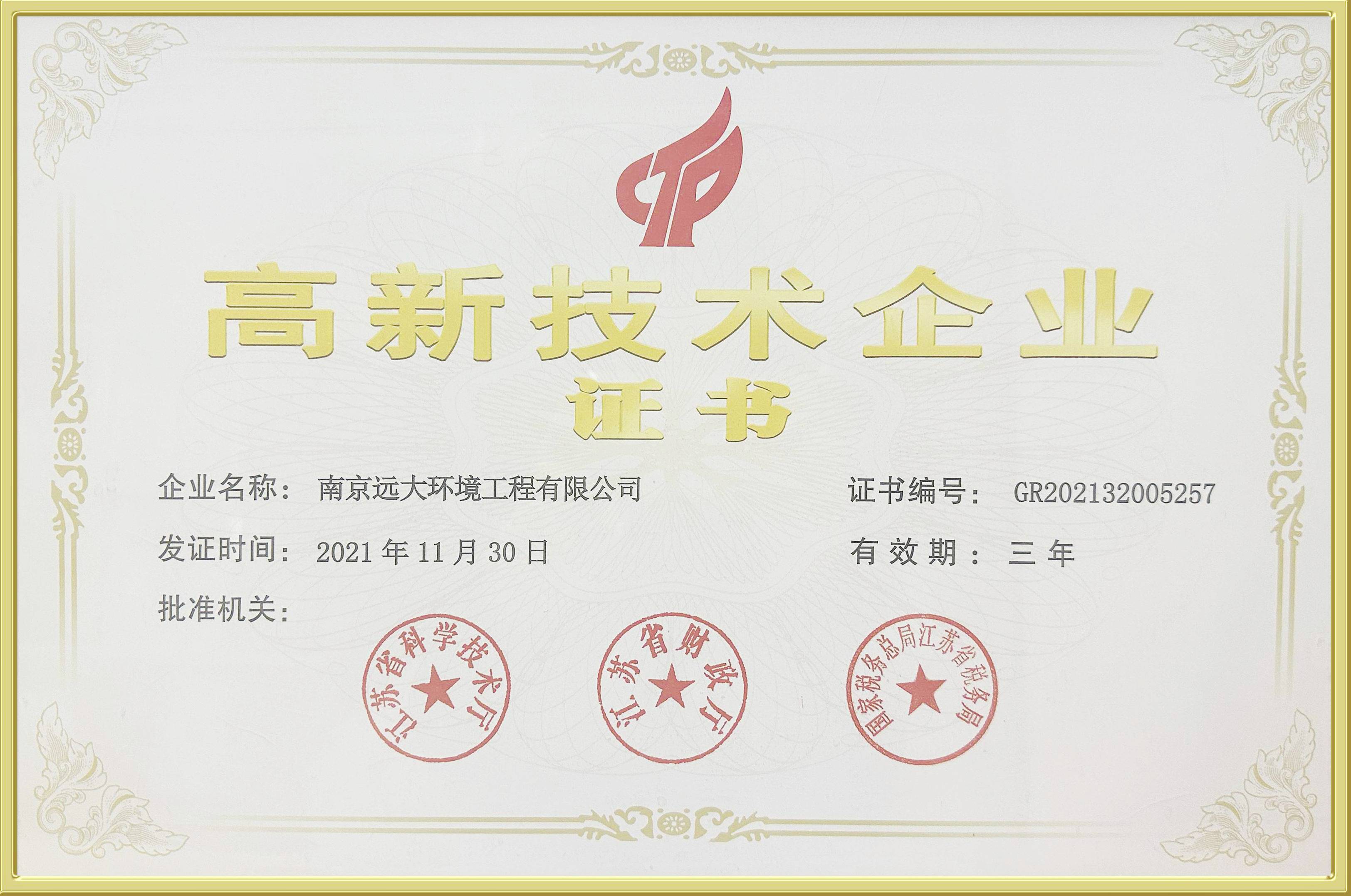 企業(yè)資質(zhì)——高新技術(shù)企業(yè)、科技型中小企業(yè)、創(chuàng)新型中小企業(yè)