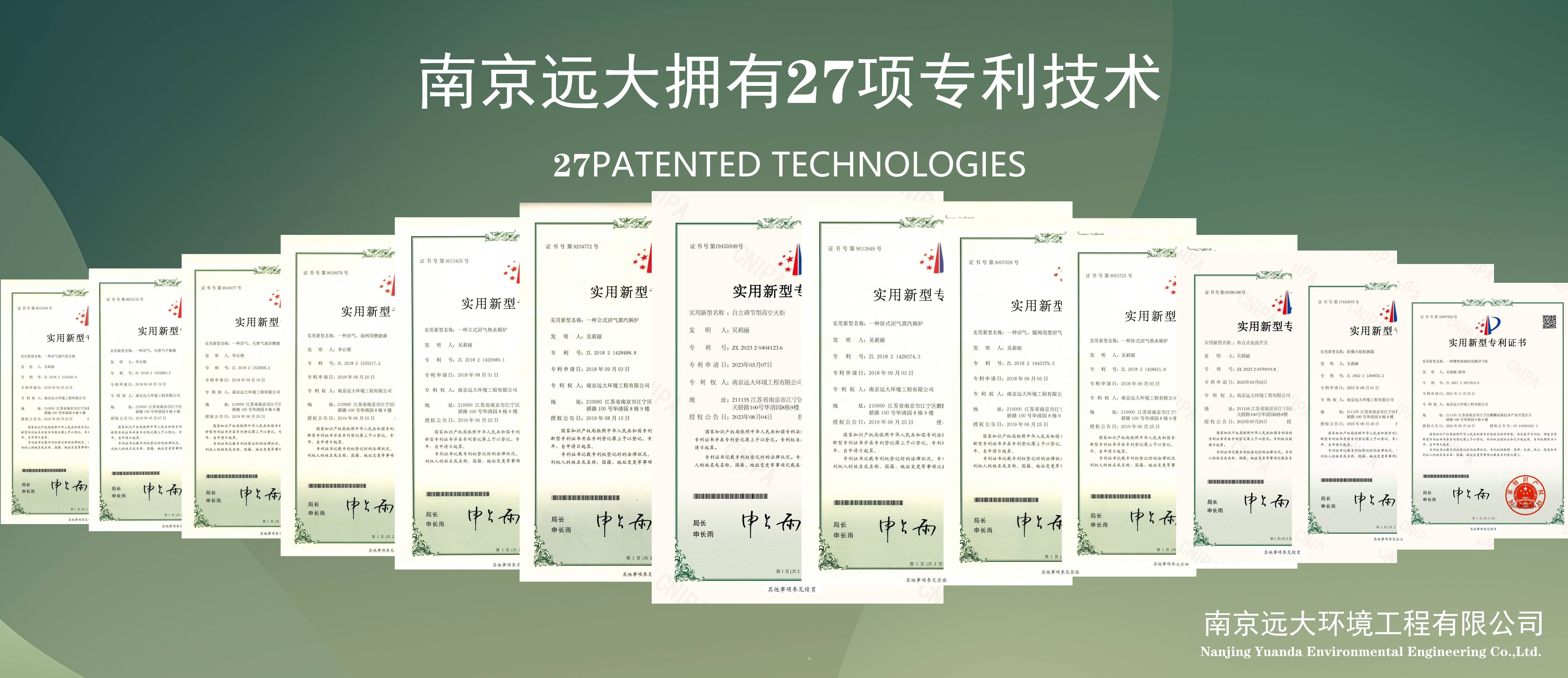 擁有多項(xiàng)專利證書