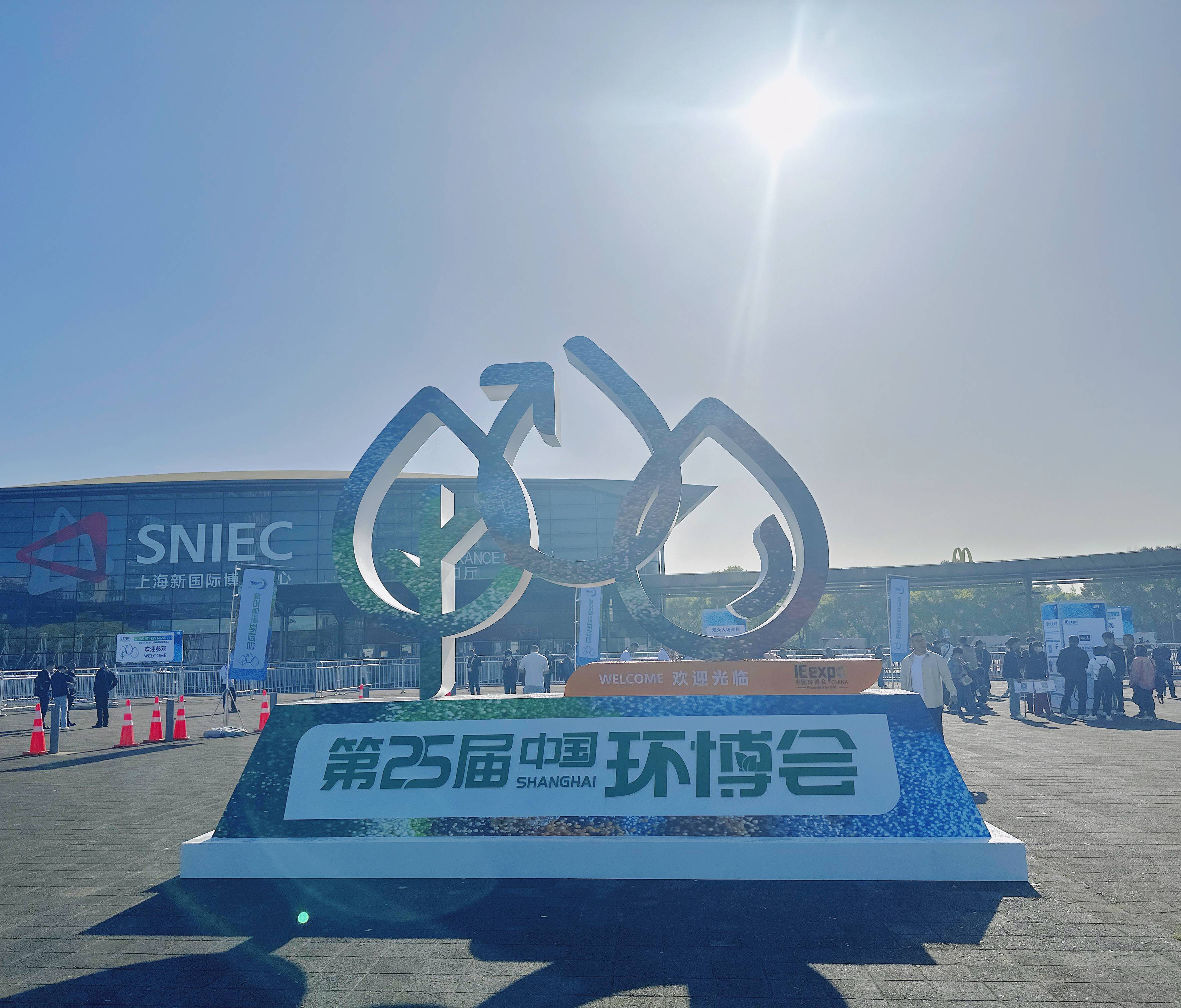 遠大沼能精彩亮相第25屆中國環(huán)博會